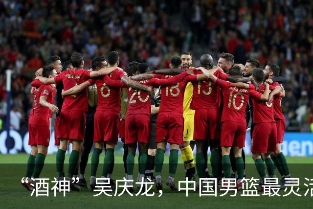 “酒神”吴庆龙，中国男篮最灵活的胖子，曾单节砍下21分逆转韩国