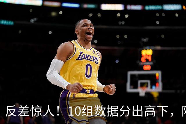 反差惊人！10组数据分出高下，阿森纳接洽恩佐，性价比碾压5500万报价被拒的吉马良斯