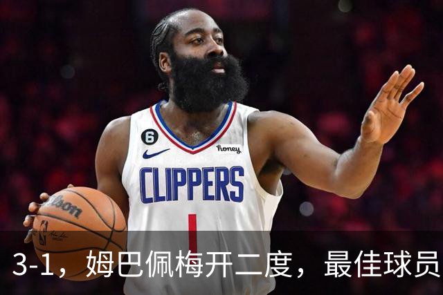 3-1，姆巴佩梅开二度，最佳球员却不是他，法国男足是最大夺冠热门